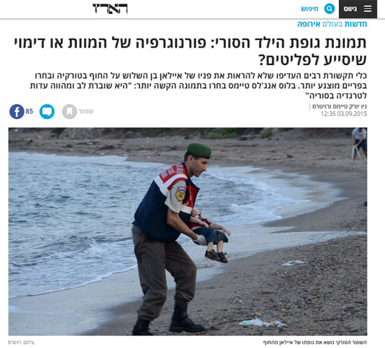 	معاناة اللاجئين السوريين تتصدر صحف إسرائيل -اليوم السابع -9 -2015